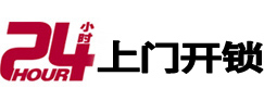 涞水24小时上门开锁公司